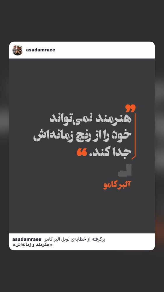  جدید ترین استوری اینستاگرام گیلدا حمیدی