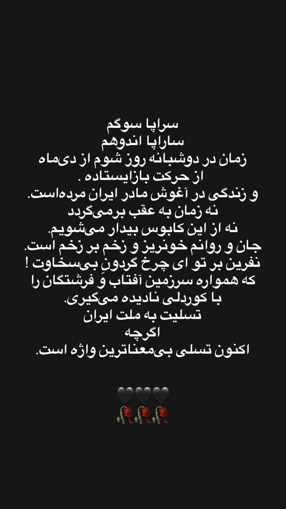  جدید ترین استوری اینستاگرام گیلدا حمیدی