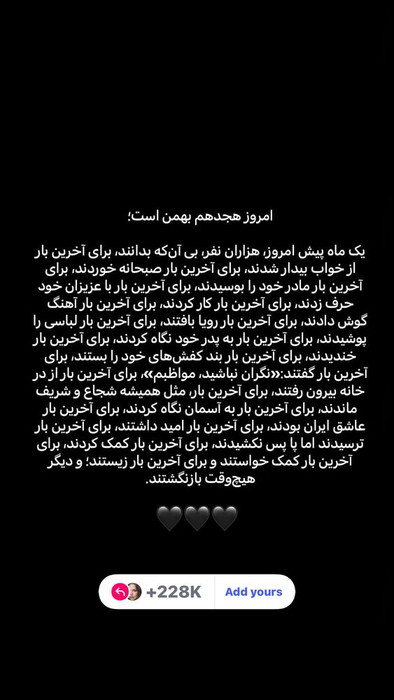  جدید ترین استوری اینستاگرام گیلدا حمیدی