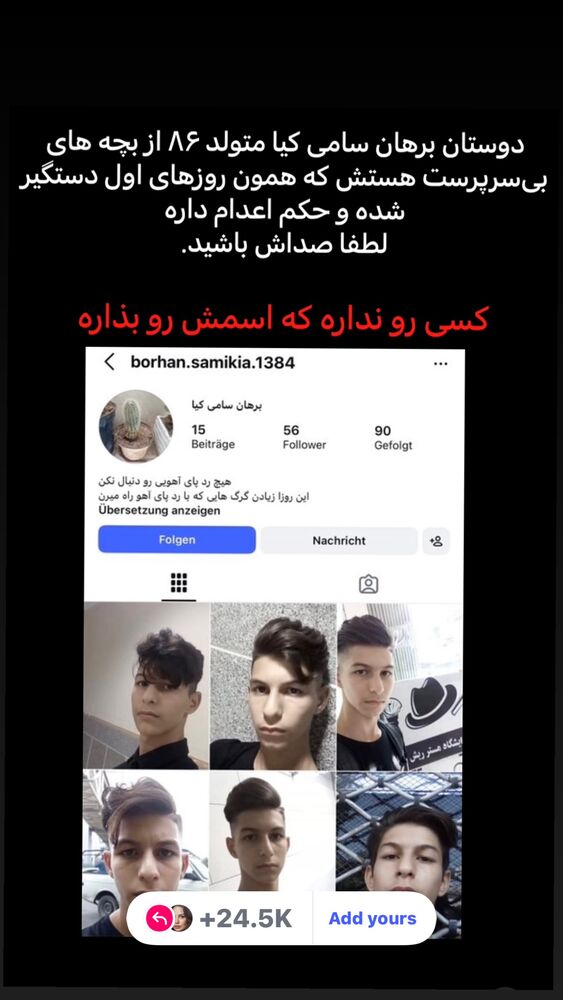  جدید ترین استوری اینستاگرام گیلدا حمیدی