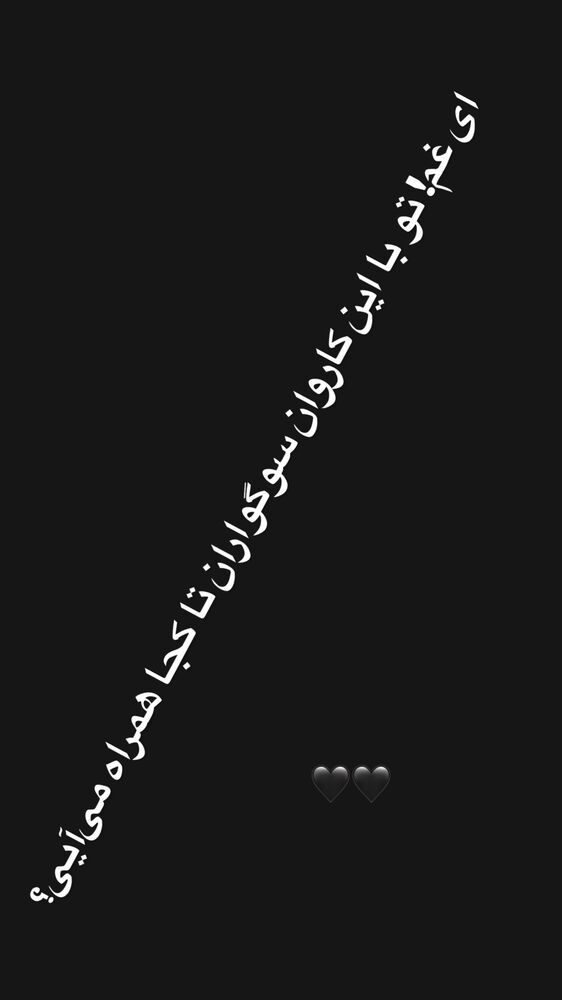  جدید ترین استوری اینستاگرام گیلدا حمیدی