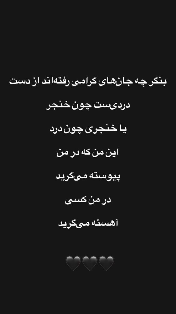 جدید ترین استوری اینستاگرام گیلدا حمیدی