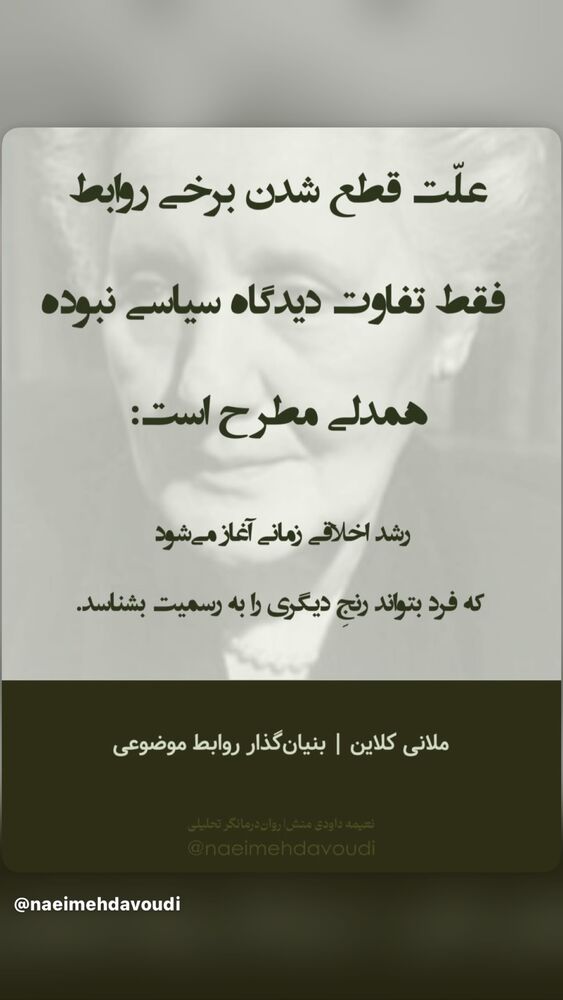  جدید ترین استوری اینستاگرام گیلدا حمیدی