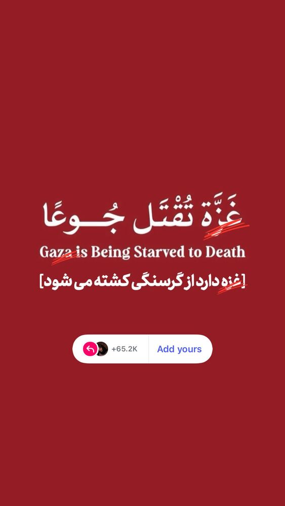  جدید ترین استوری اینستاگرام گيلدا ويشكى