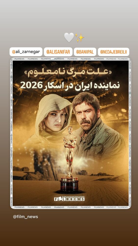  جدید ترین استوری اینستاگرام گيلدا ويشكى