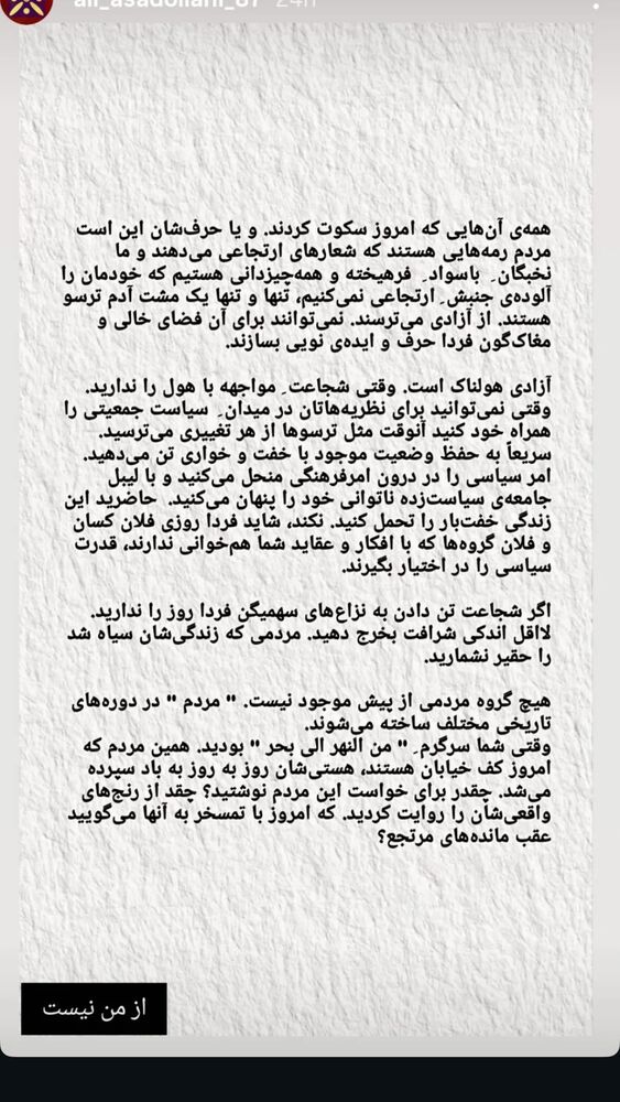  جدید ترین استوری اینستاگرام گيلدا ويشكى