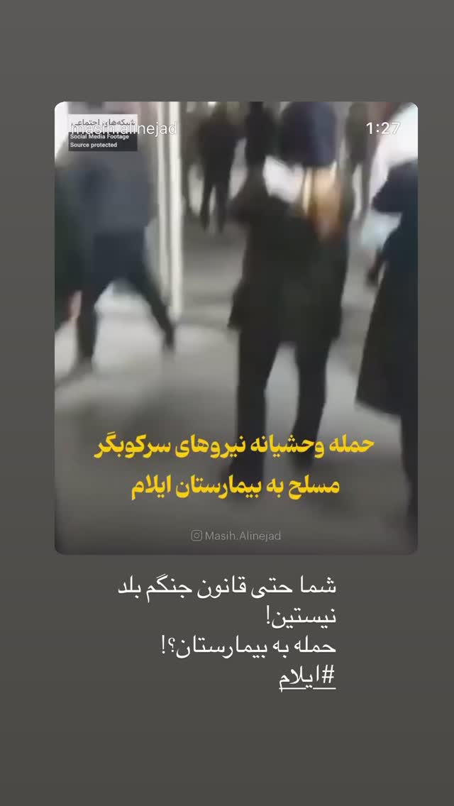  جدید ترین استوری اینستاگرام گيلدا ويشكى