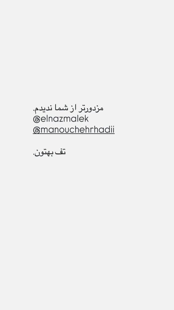  جدید ترین استوری اینستاگرام گيلدا ويشكى