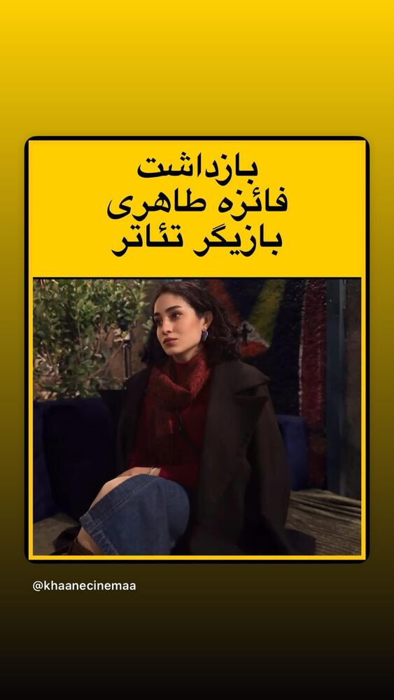  جدید ترین استوری اینستاگرام گيلدا ويشكى