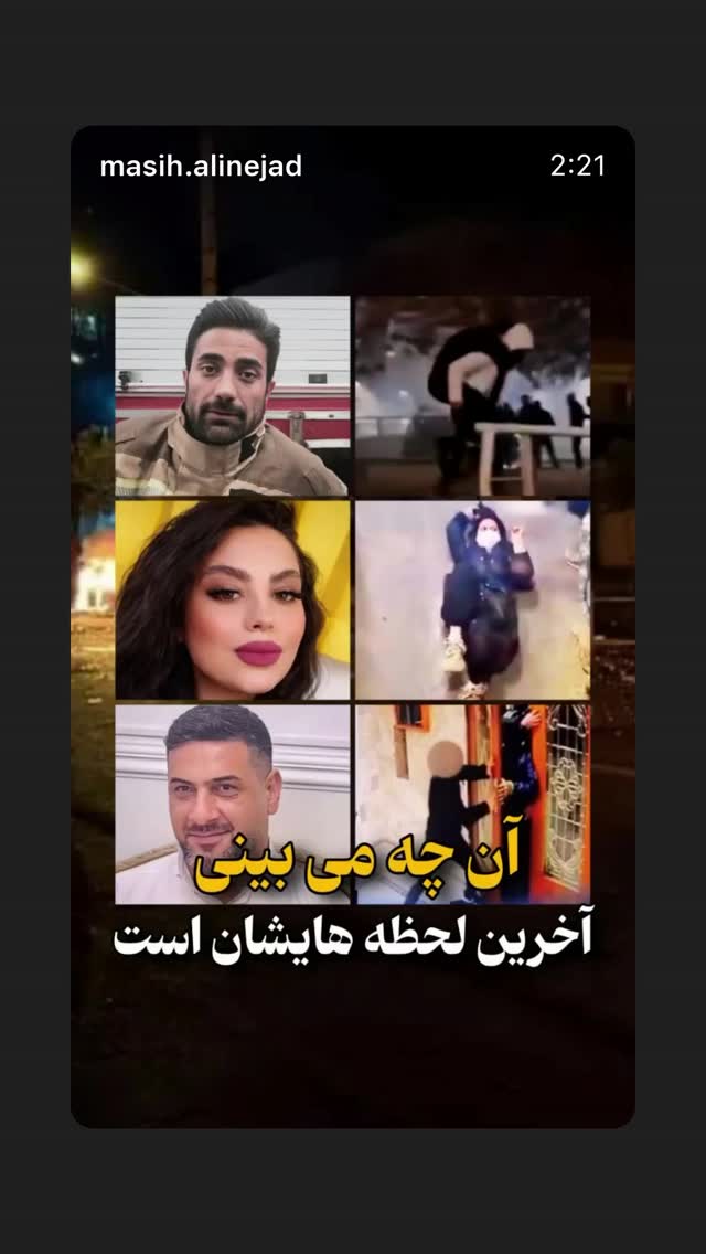  جدید ترین استوری اینستاگرام گيلدا ويشكى