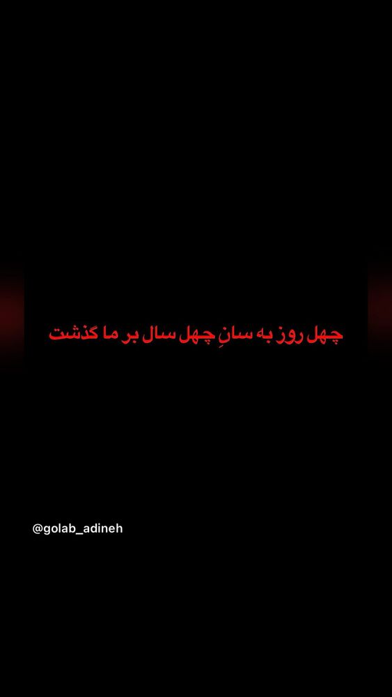  جدید ترین استوری اینستاگرام گيلدا ويشكى
