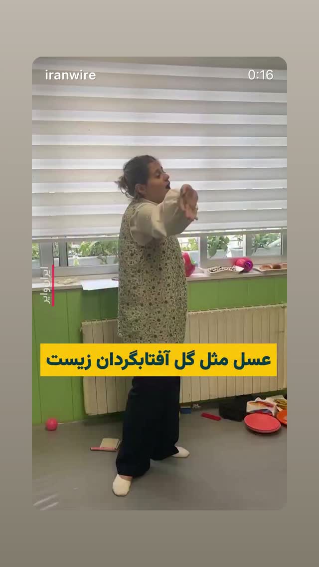  جدید ترین استوری اینستاگرام گيلدا ويشكى