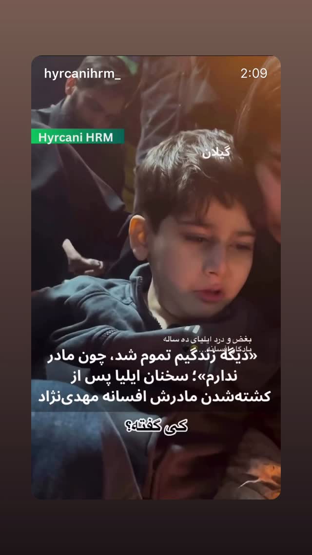  جدید ترین استوری اینستاگرام گيلدا ويشكى