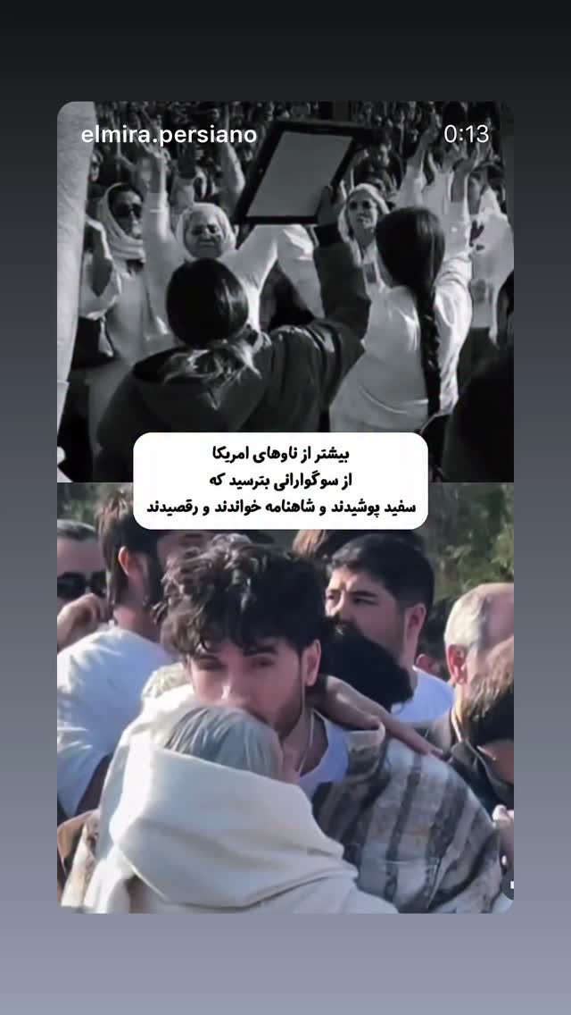  جدید ترین استوری اینستاگرام گيلدا ويشكى