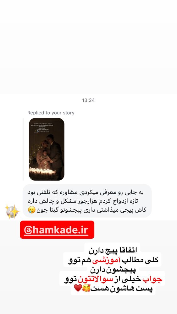  جدید ترین استوری اینستاگرام گیتا اخوان