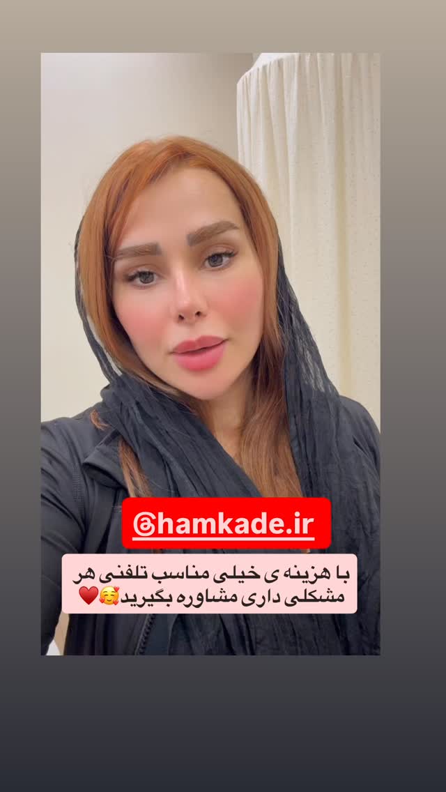  جدید ترین استوری اینستاگرام گیتا اخوان