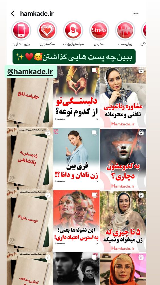  جدید ترین استوری اینستاگرام گیتا اخوان
