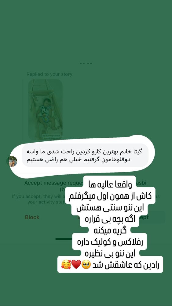  جدید ترین استوری اینستاگرام گیتا اخوان