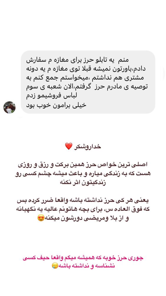  جدید ترین استوری اینستاگرام گیتا اخوان