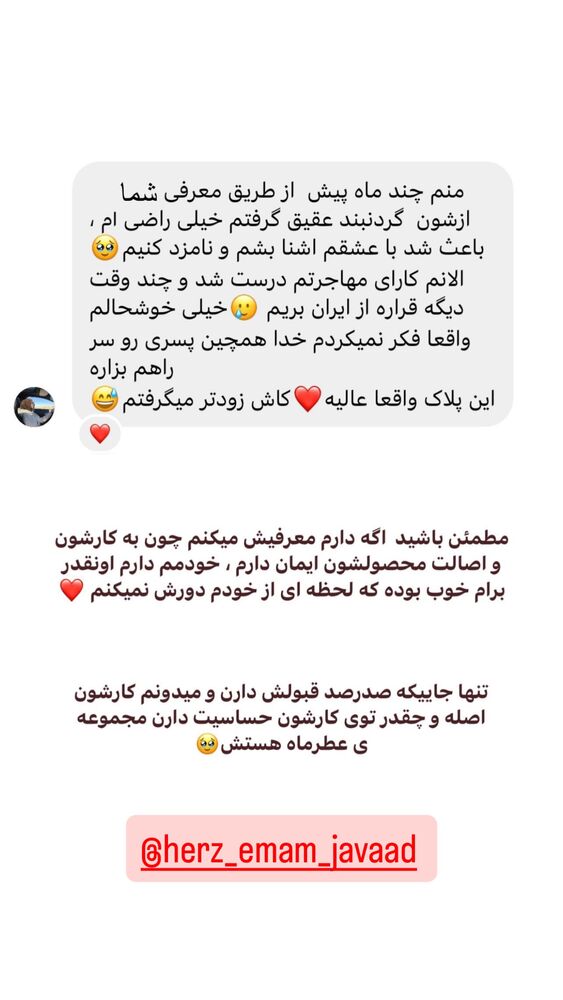  جدید ترین استوری اینستاگرام گیتا اخوان