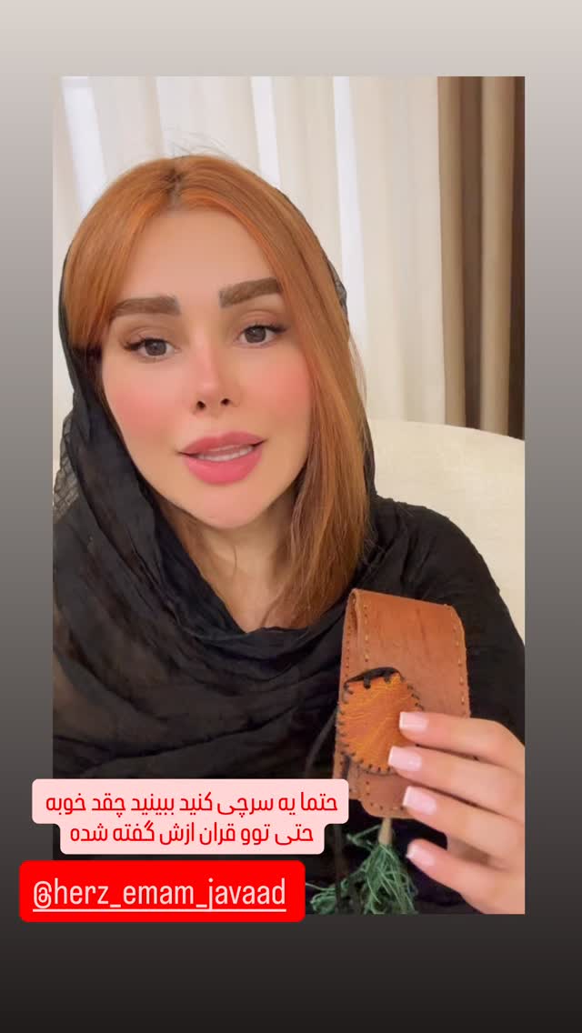  جدید ترین استوری اینستاگرام گیتا اخوان