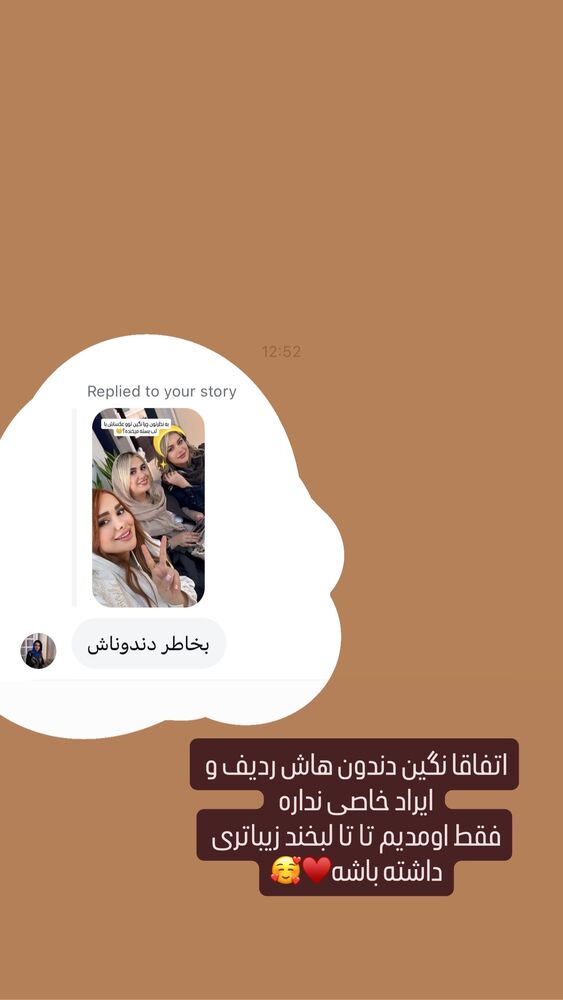  جدید ترین استوری اینستاگرام گیتا اخوان