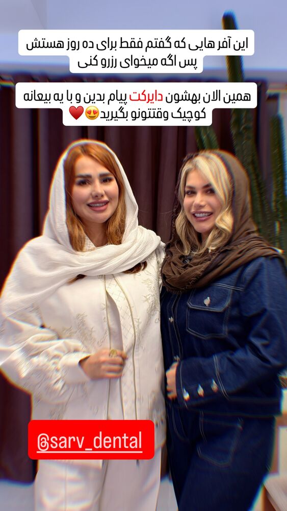  جدید ترین استوری اینستاگرام گیتا اخوان