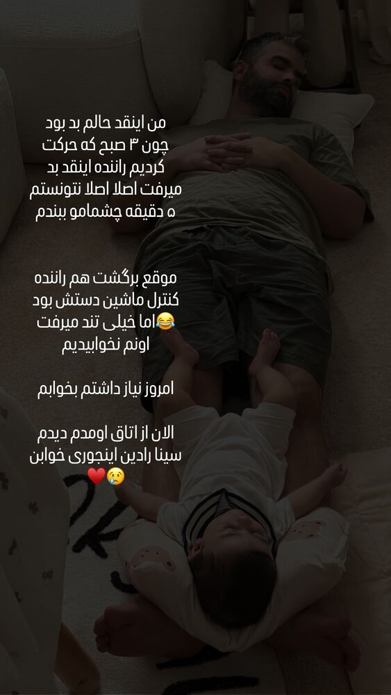  جدید ترین استوری اینستاگرام گیتا اخوان