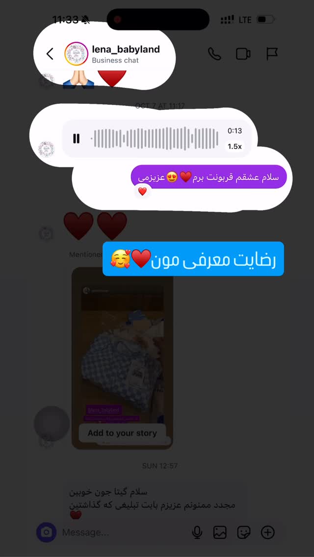  جدید ترین استوری اینستاگرام گیتا اخوان