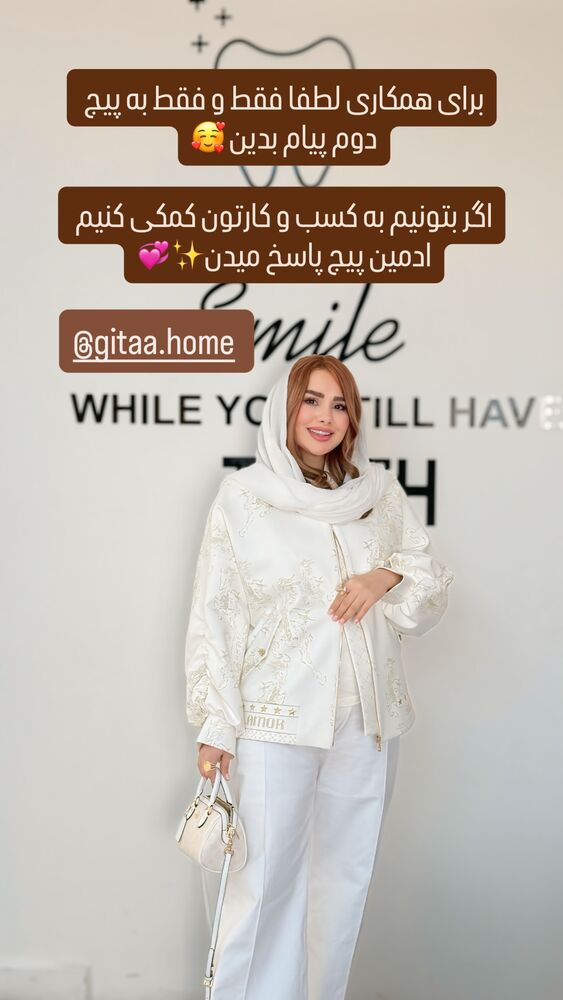  جدید ترین استوری اینستاگرام گیتا اخوان