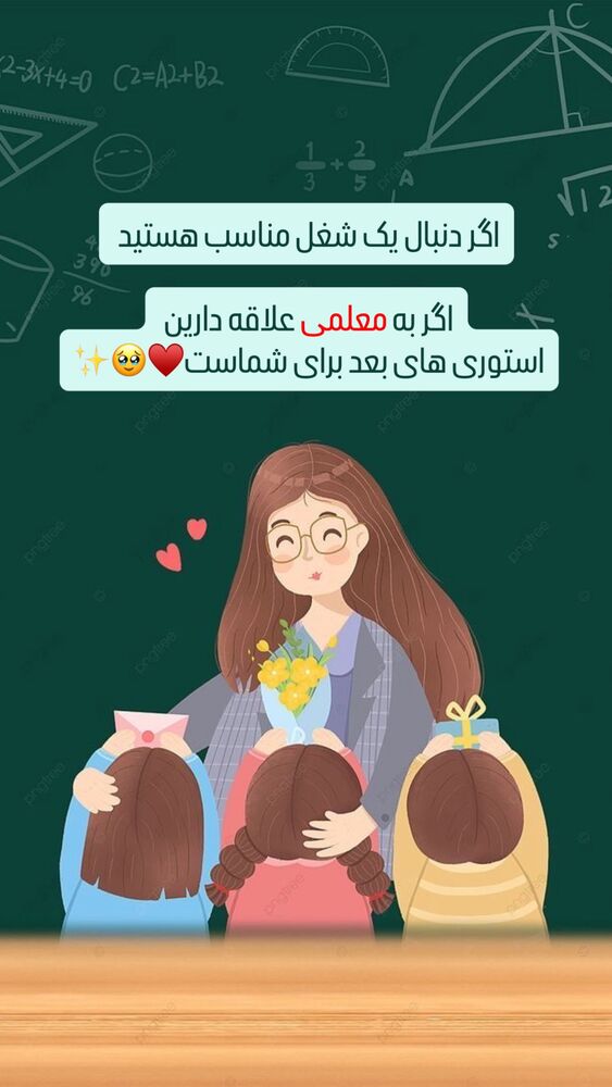  جدید ترین استوری اینستاگرام گیتا اخوان