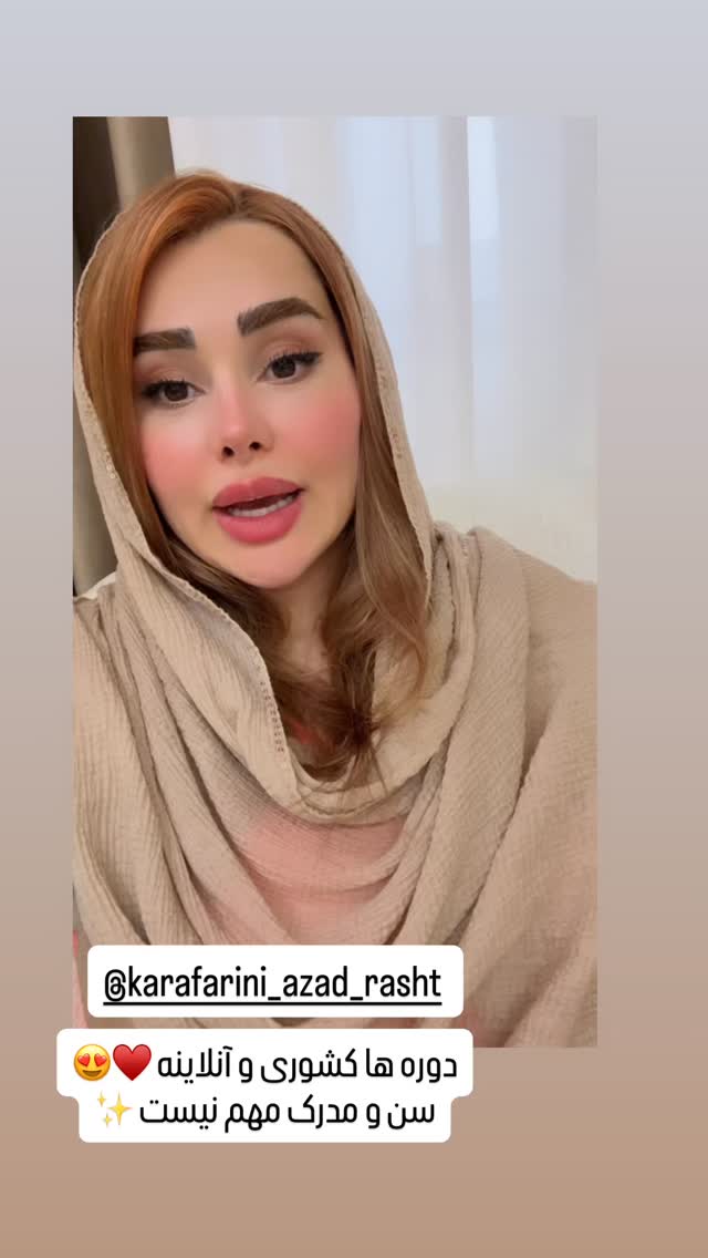  جدید ترین استوری اینستاگرام گیتا اخوان