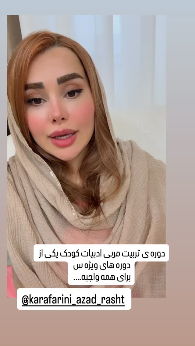  جدید ترین استوری اینستاگرام گیتا اخوان