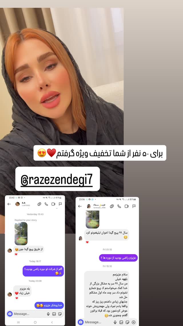  جدید ترین استوری اینستاگرام گیتا اخوان