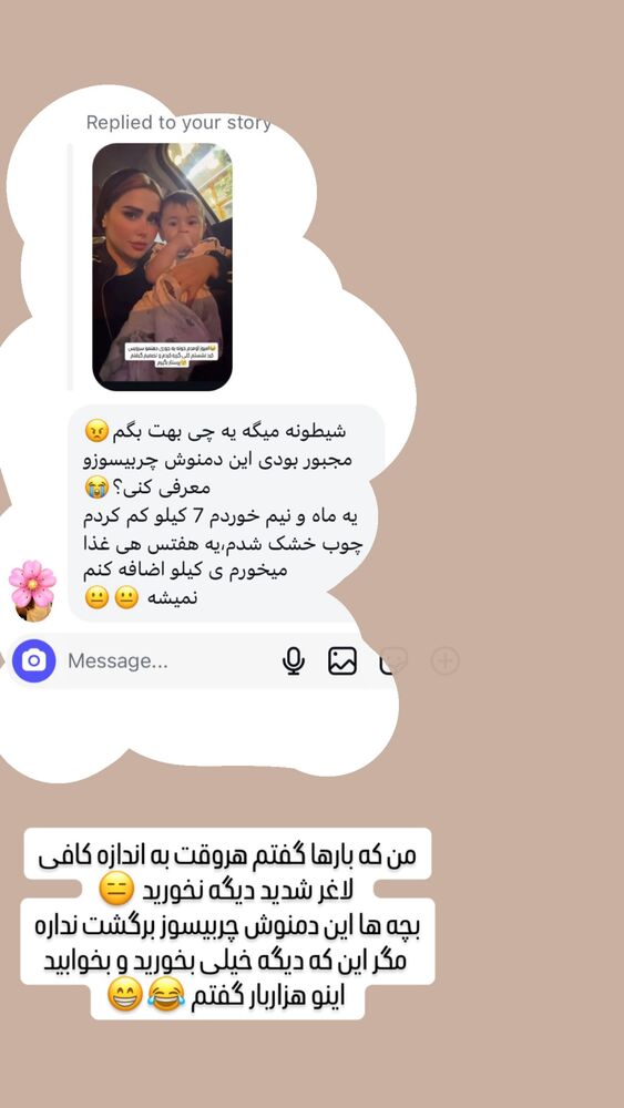  جدید ترین استوری اینستاگرام گیتا اخوان