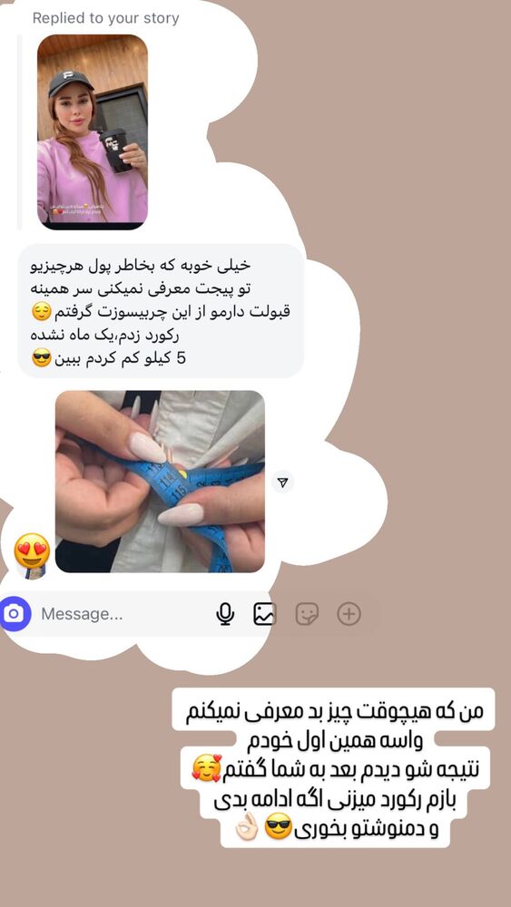  جدید ترین استوری اینستاگرام گیتا اخوان