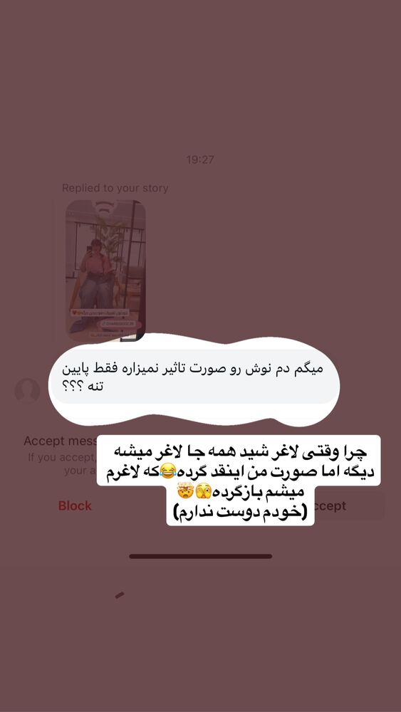  جدید ترین استوری اینستاگرام گیتا اخوان