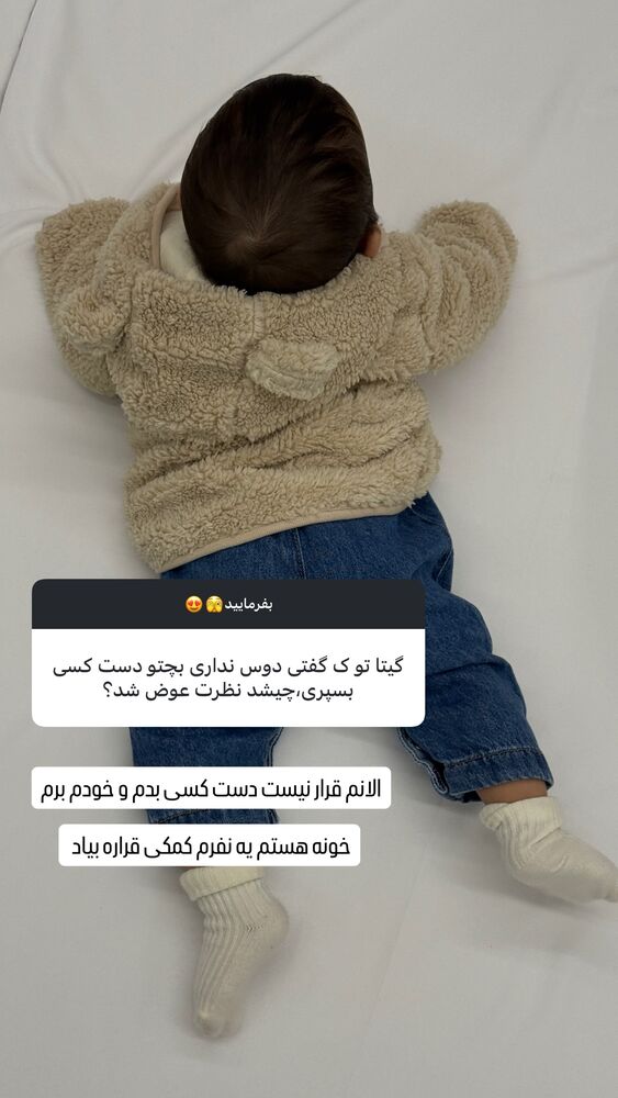  جدید ترین استوری اینستاگرام گیتا اخوان