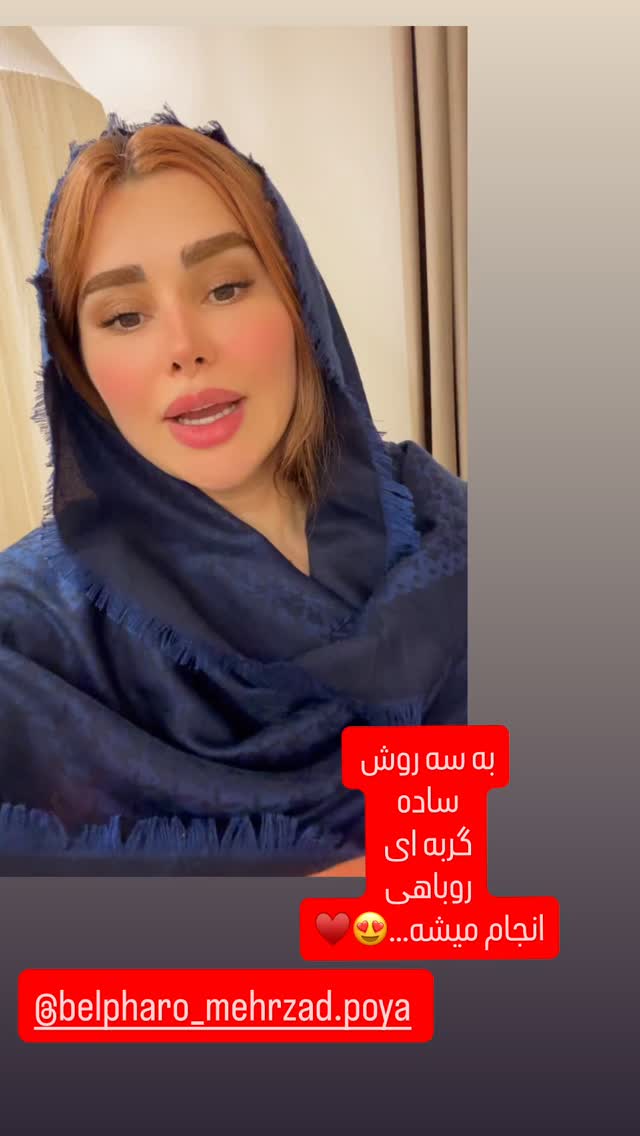  جدید ترین استوری اینستاگرام گیتا اخوان