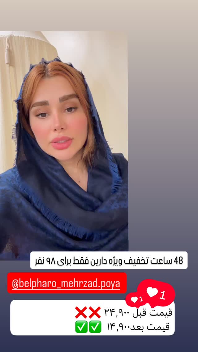  جدید ترین استوری اینستاگرام گیتا اخوان