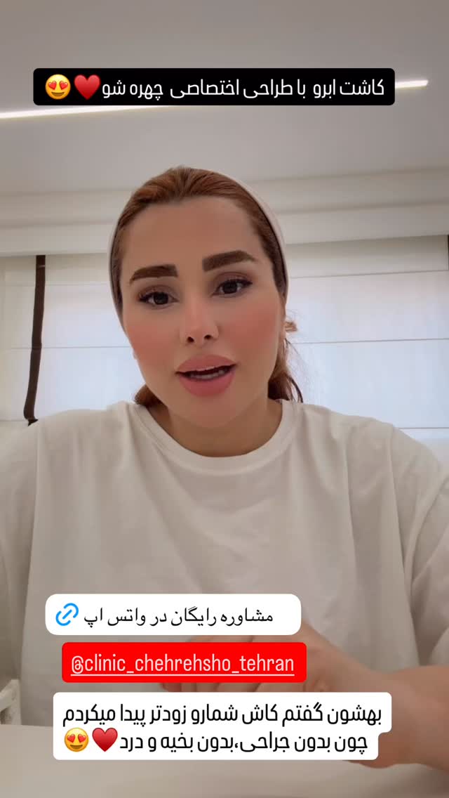  جدید ترین استوری اینستاگرام گیتا اخوان