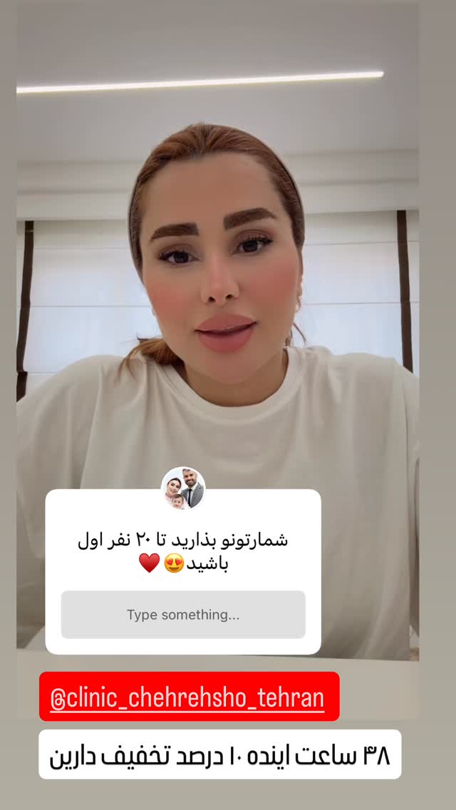  جدید ترین استوری اینستاگرام گیتا اخوان