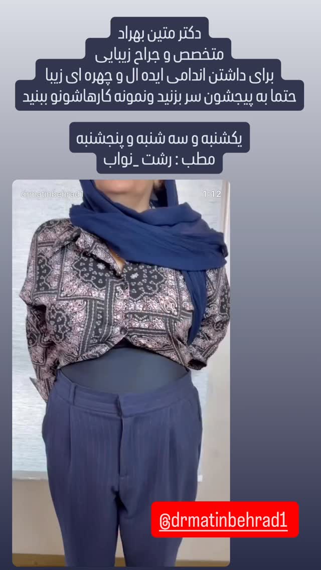  جدید ترین استوری اینستاگرام گیتا اخوان