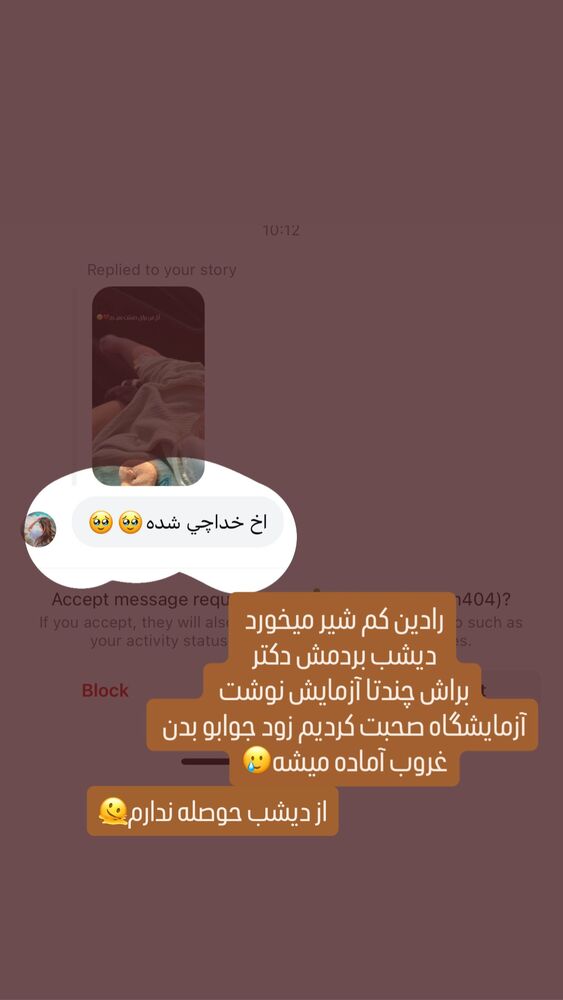  جدید ترین استوری اینستاگرام گیتا اخوان