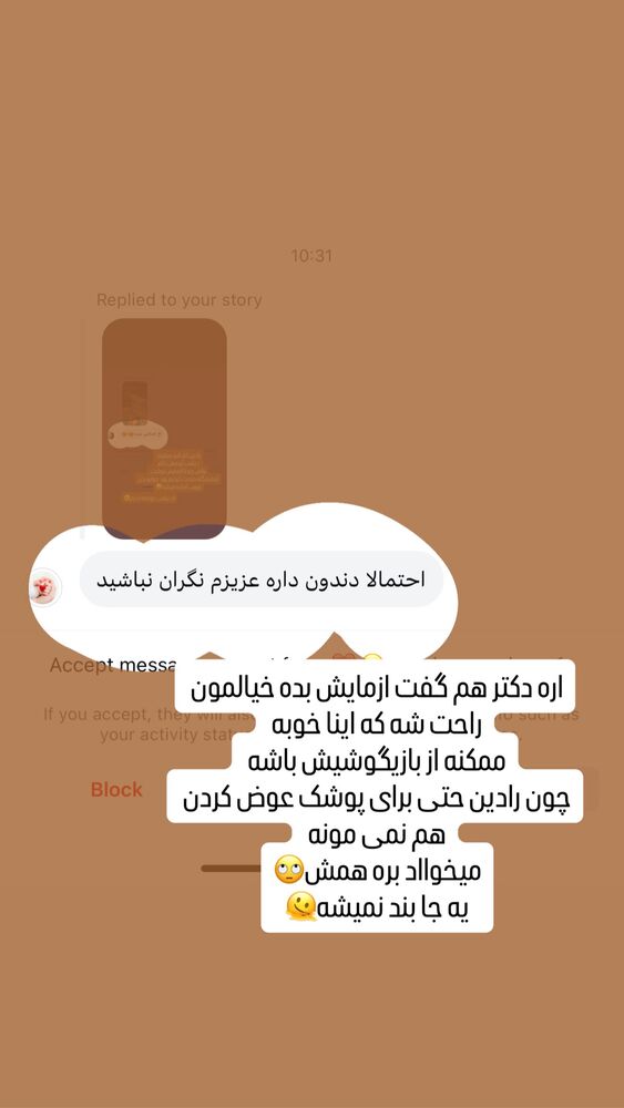  جدید ترین استوری اینستاگرام گیتا اخوان