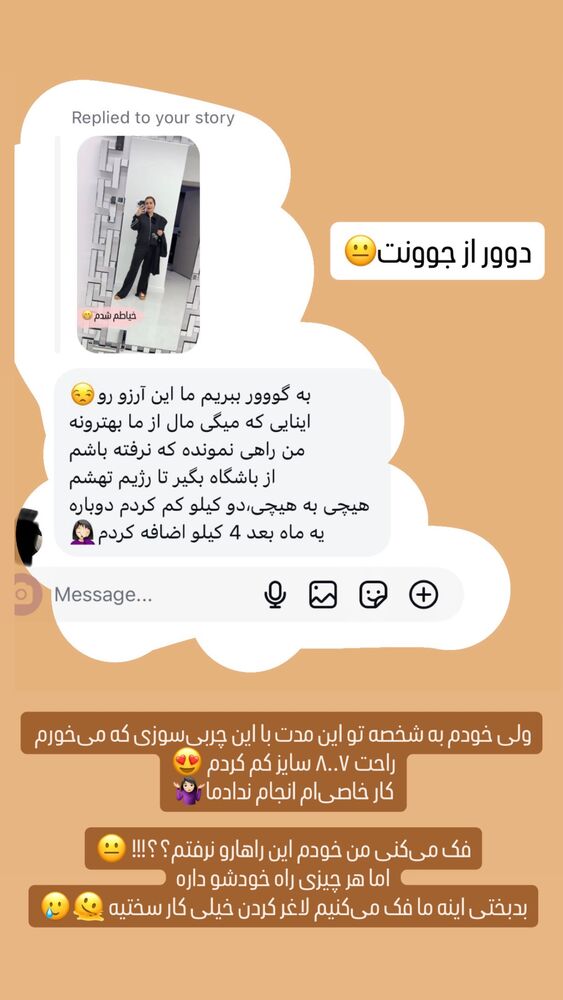  جدید ترین استوری اینستاگرام گیتا اخوان