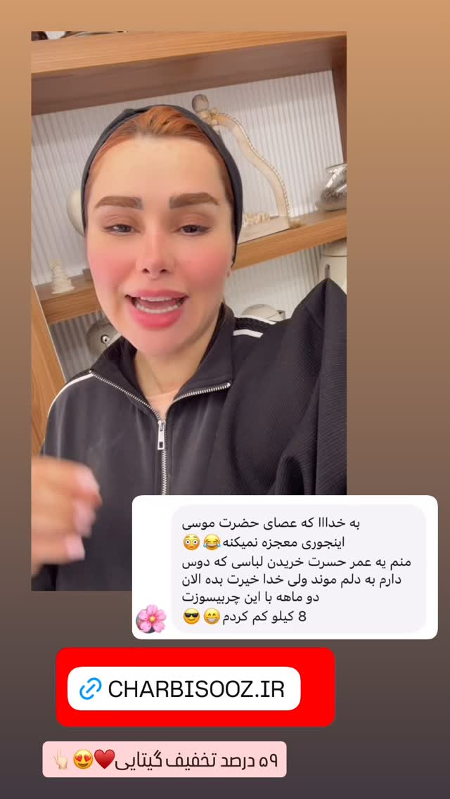  جدید ترین استوری اینستاگرام گیتا اخوان