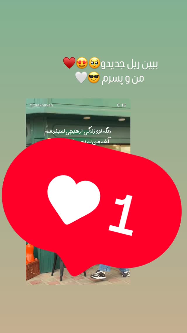  جدید ترین استوری اینستاگرام گیتا اخوان