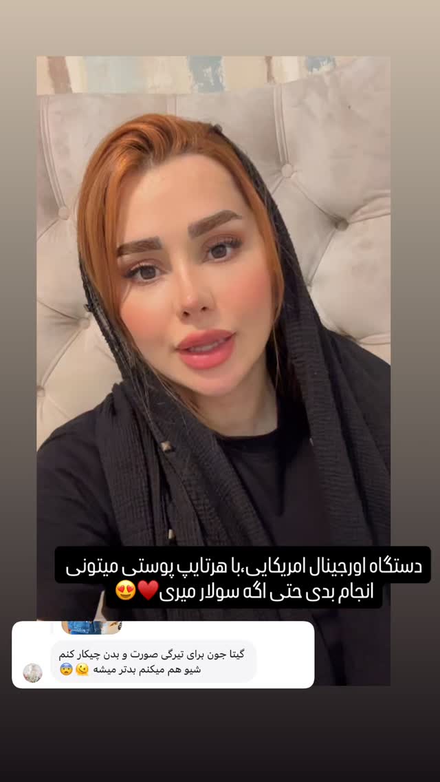  جدید ترین استوری اینستاگرام گیتا اخوان