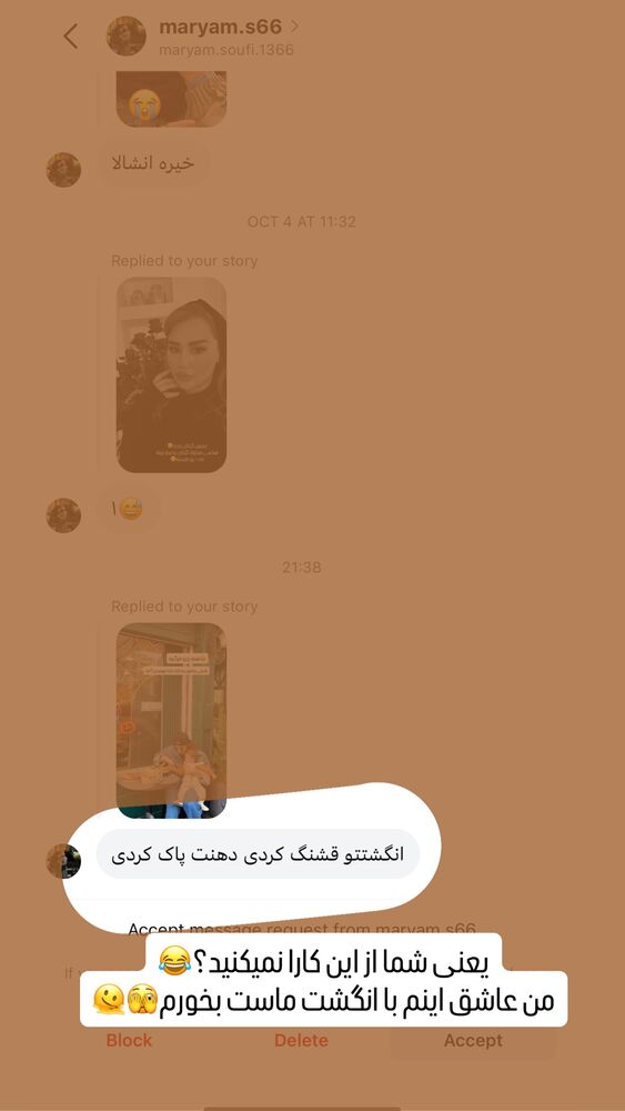  جدید ترین استوری اینستاگرام گیتا اخوان